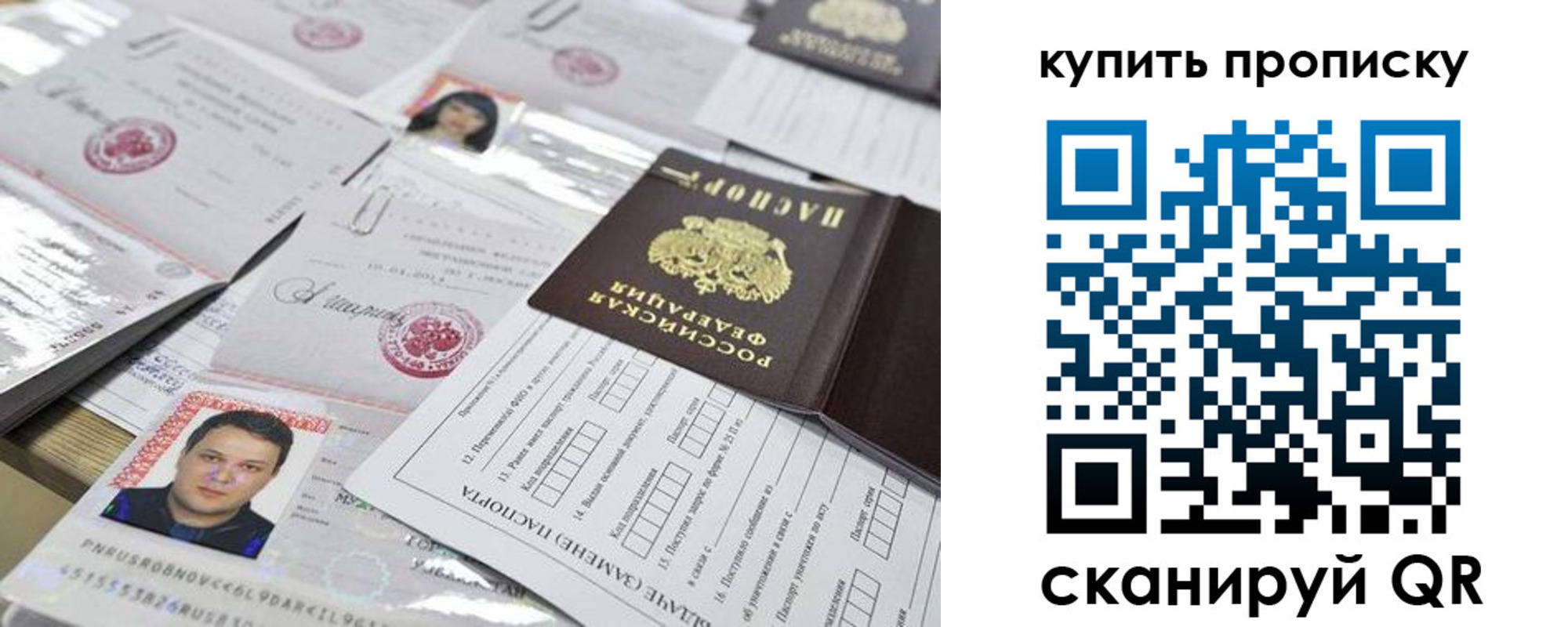 прописка гарантия в Ингушетии