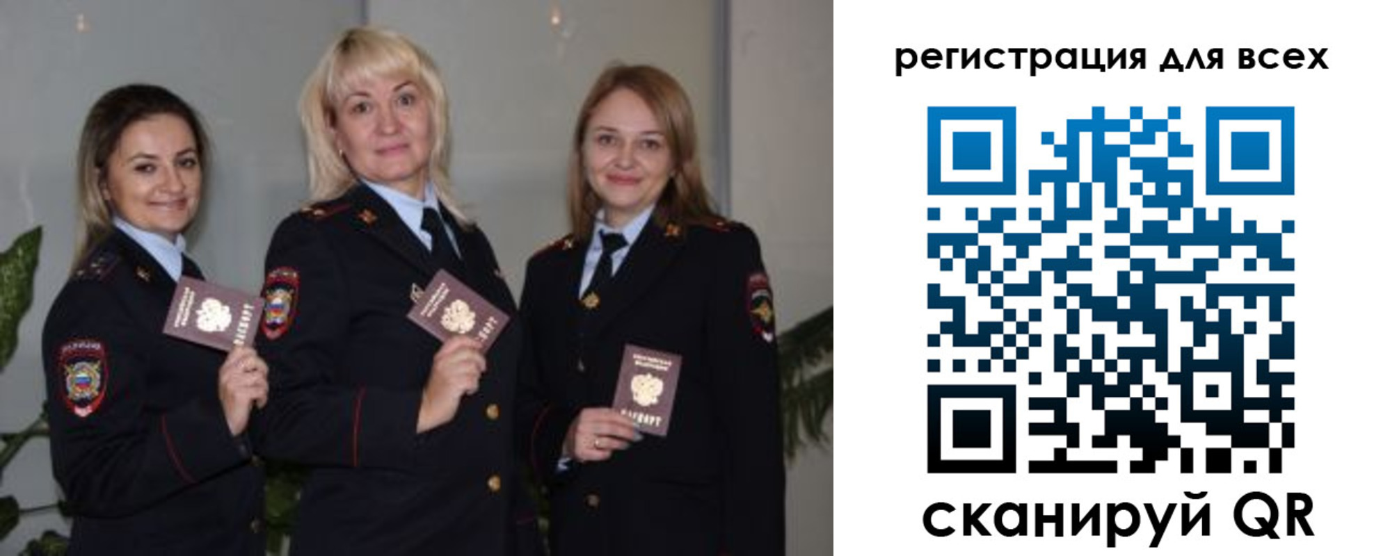 прописка регистрация в Ингушетии